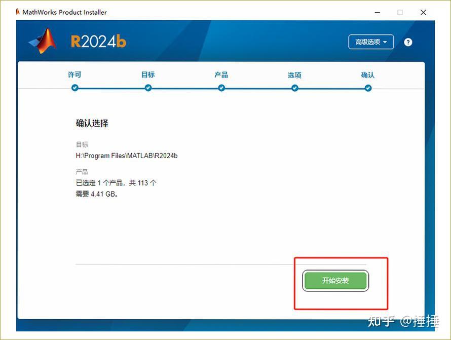 MATLAB 2025最新安装图文教程(附安装包)MATLAB R2024b完整版 - 知乎