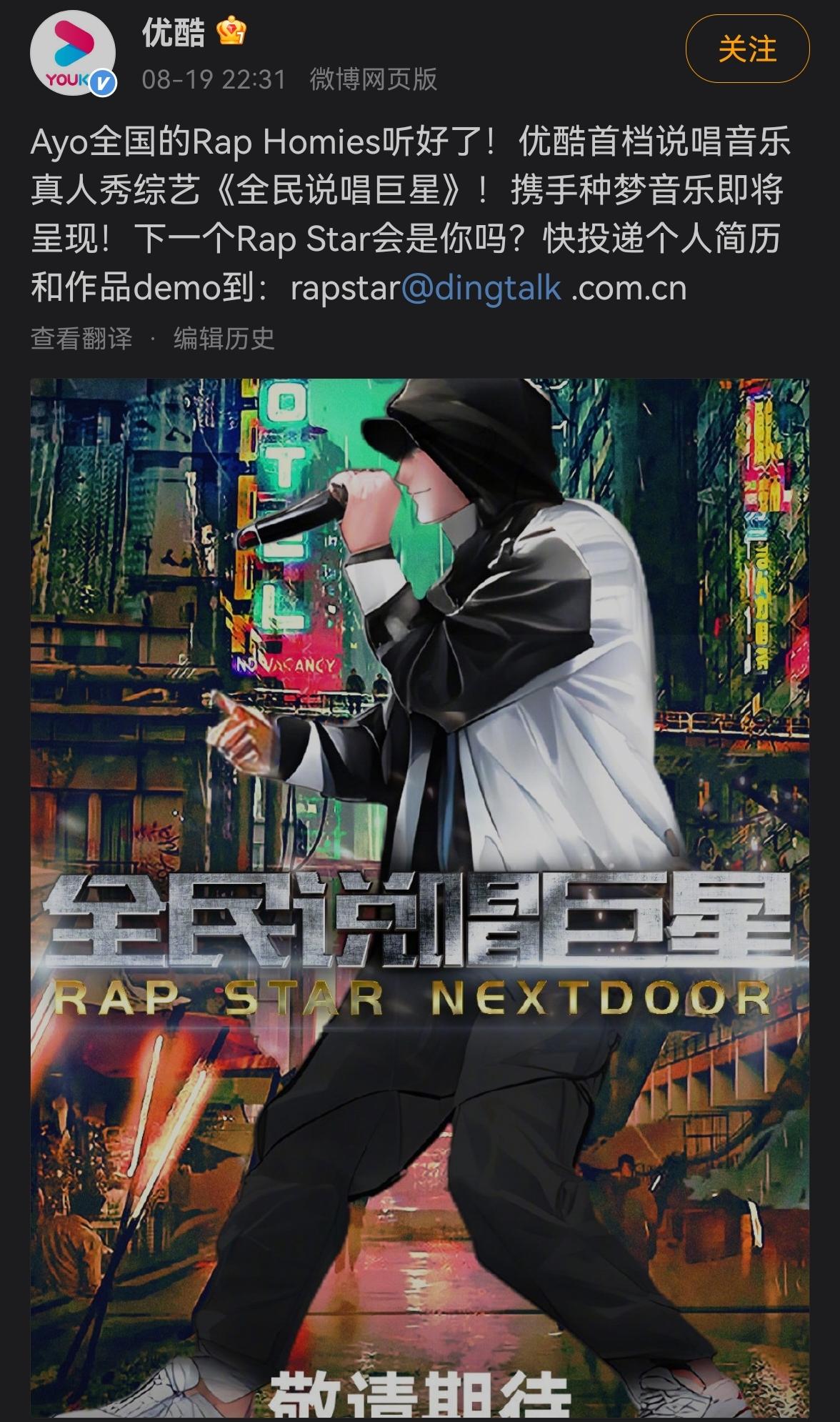 开战！《中国新说唱》等三个说唱节目同时官宣！哪位Rapper会是冠军？ - 知乎