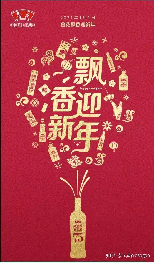 2021农历牛年新春海报合集