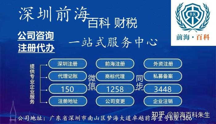 百科財稅朱先生為企業提供一站式,包括但不僅限於,註冊公司,地址掛靠