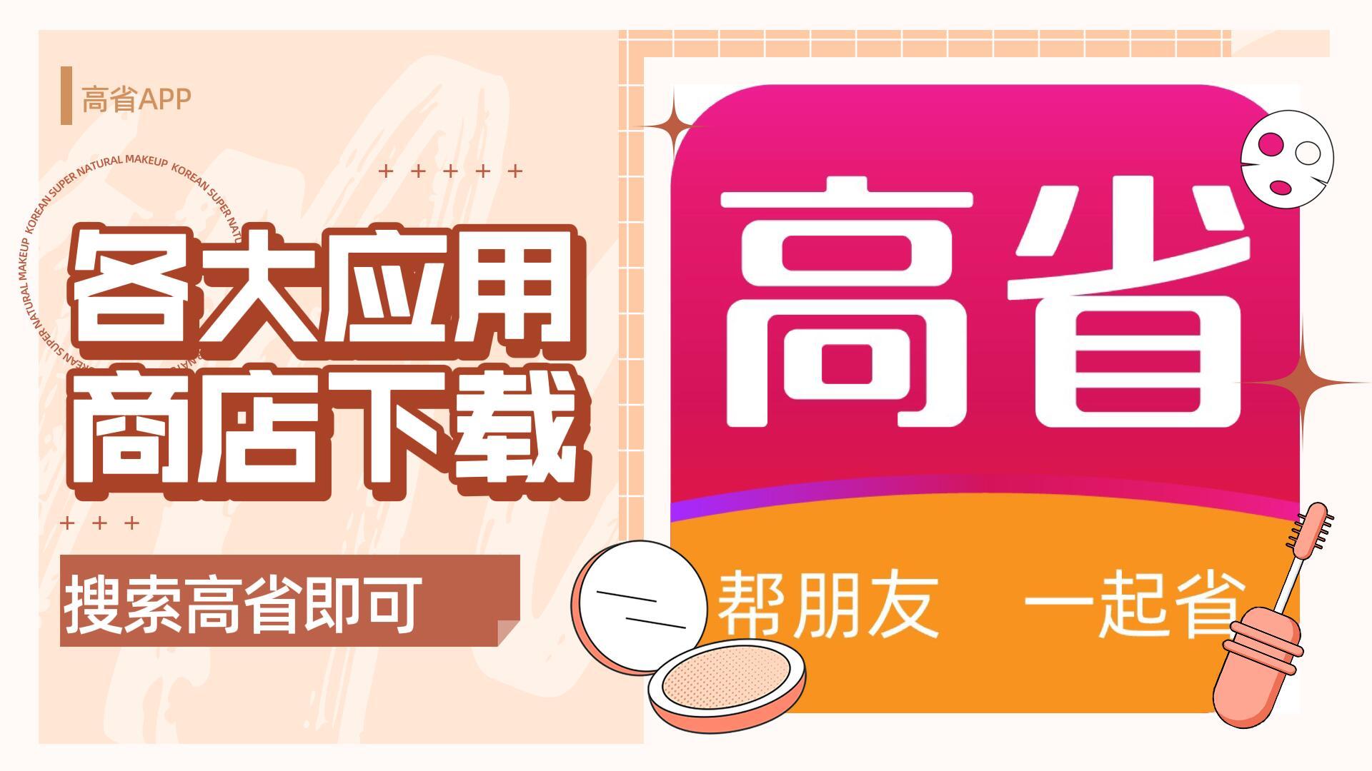 京东返利软件叫什么?京东购物用哪个返利软件