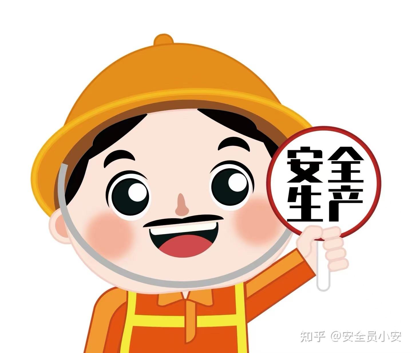 安全员A证报考条件、考试内容及通过率,你了解多少? - 知乎