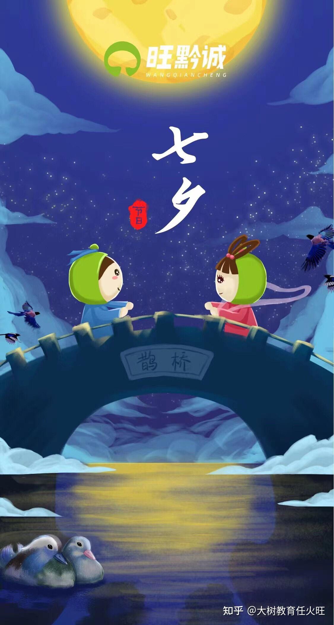 祝福大家七夕快乐