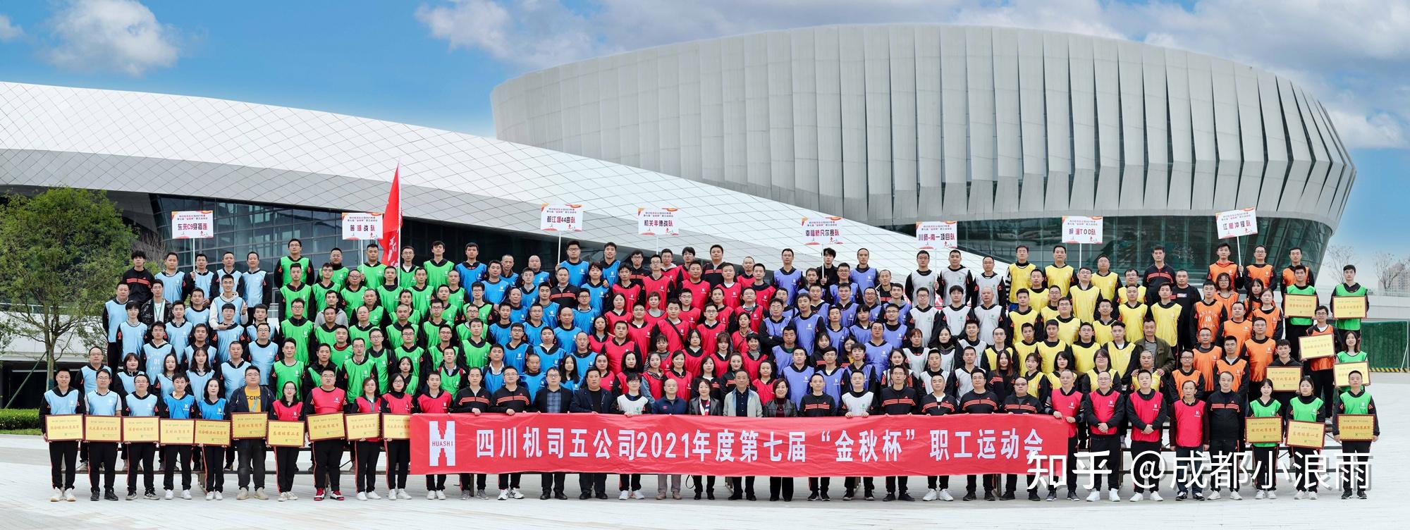 成都会议大合影拍摄精选好方法