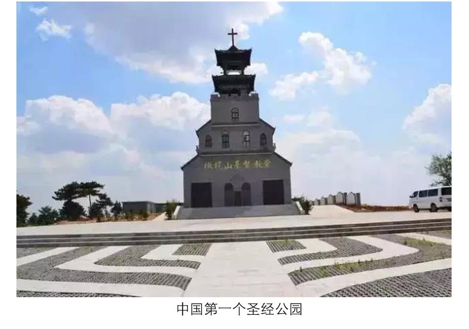 这里有中国第一个22幅耶稣生平雕塑画像,这里就是橄榄山圣经文化主题