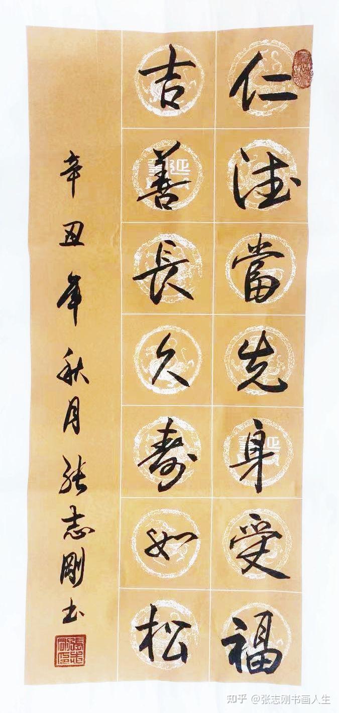 书法作品《巨龙腾飞》