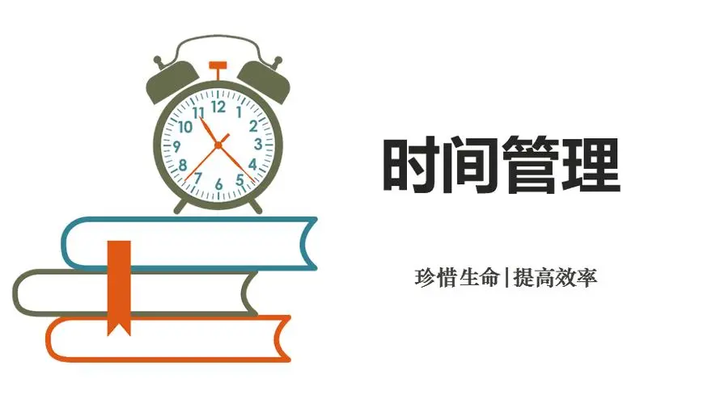 5个时间管理技巧让你一天拥有72小时 - 知乎
