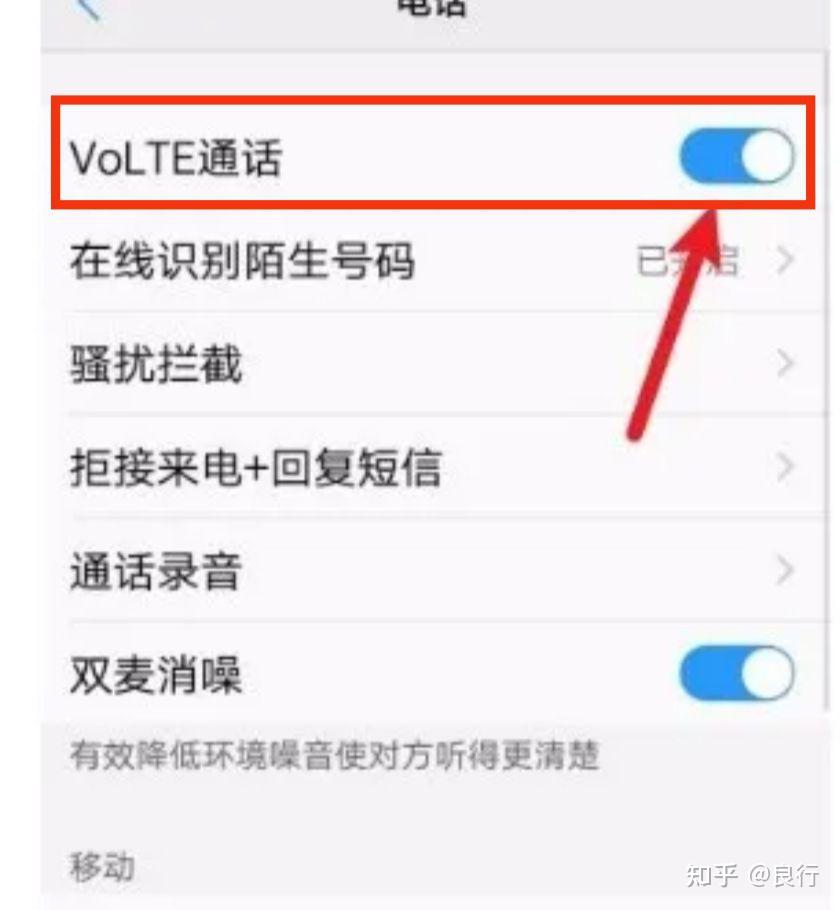 手机注册volte 手机注册volte