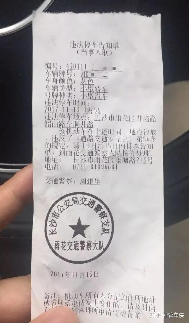 违停被贴罚单还分交警、协警、城管？这些问题车主必须知道！