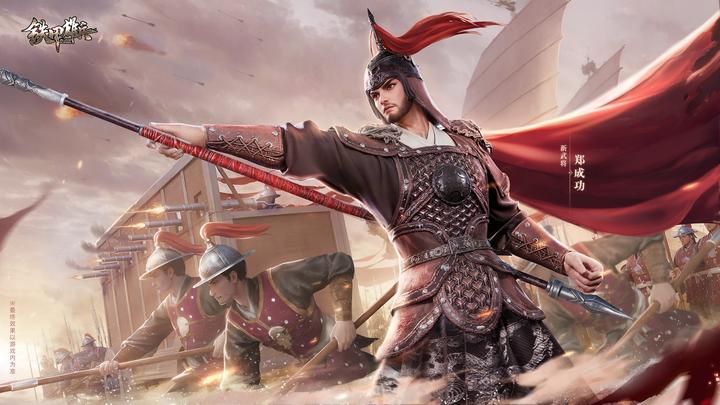 铁甲雄兵新武将郑成功正式公布新赛季琴海云涛11月2日启航