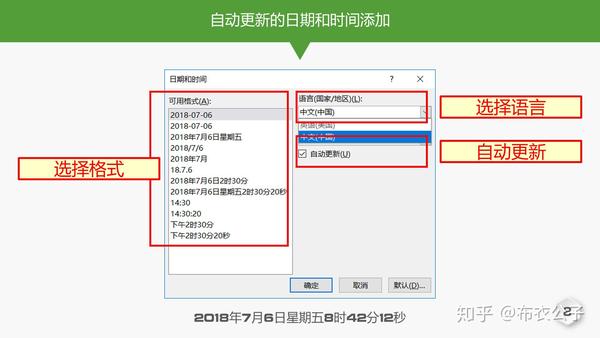 ppt加页码怎么设置