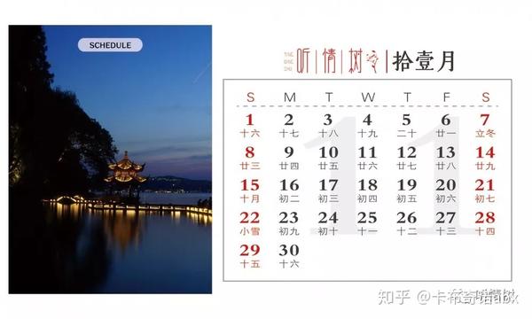 春节放假2020调休安排