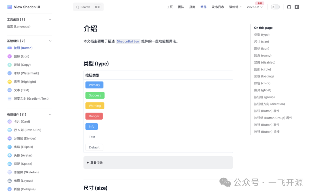 [开源]一个基于 Tailwind CSS 构建的 Vue3 组件库，目前已经支持 80+ 组件 - 知乎