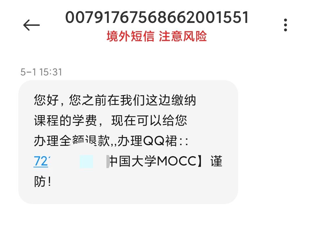 国际短信接收要钱吗安全吗是真的吗知乎文章 国际短信接收要钱吗安全吗是真的吗知乎文章