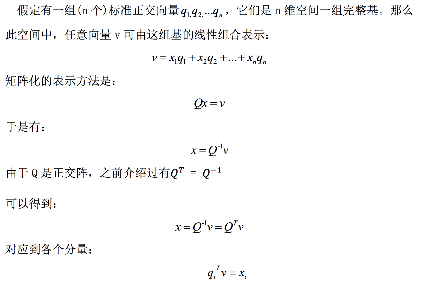 用函数f(x)来代替向量v也就是使用正交函数来代替原本上面介绍的标准