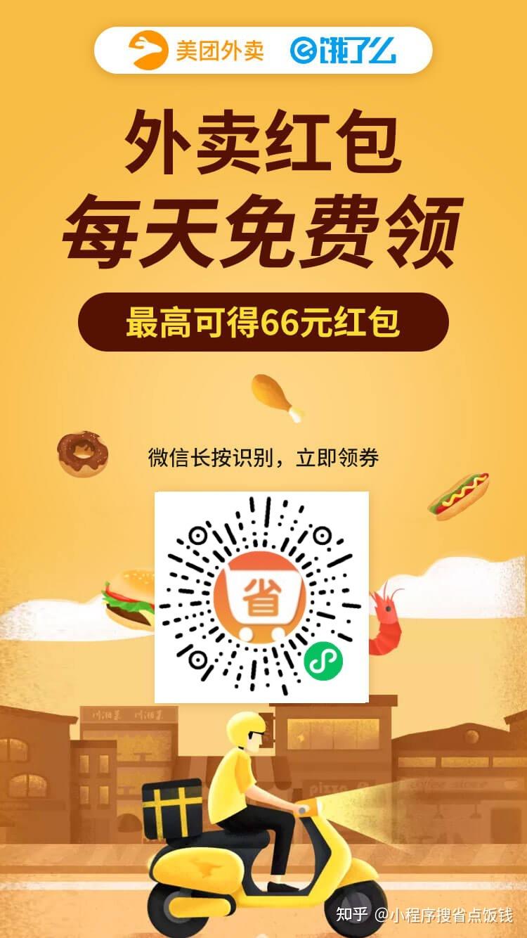 2021外卖cps还能做吗