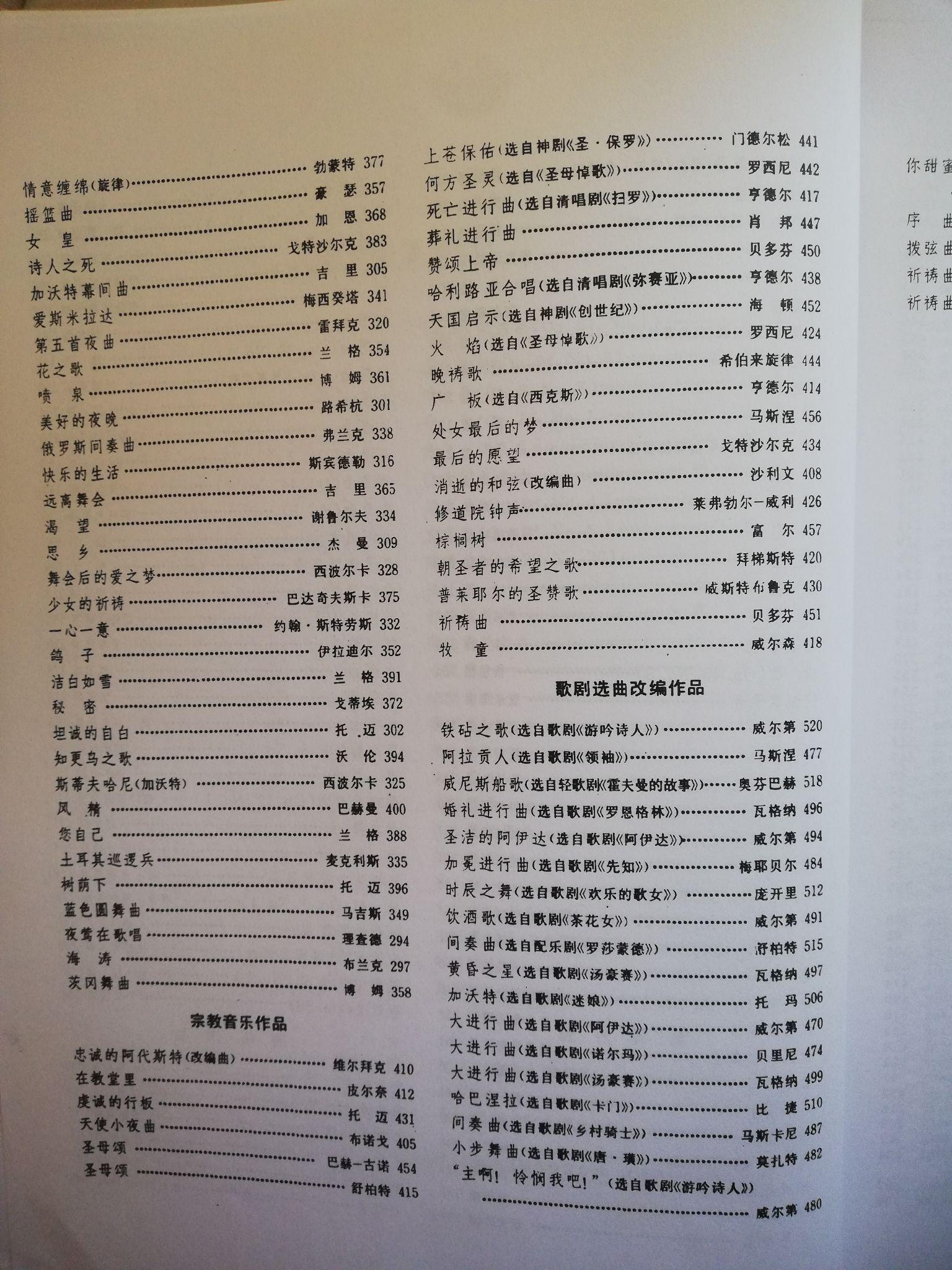 钢琴简谱入手_简单入手钢琴简谱(2)