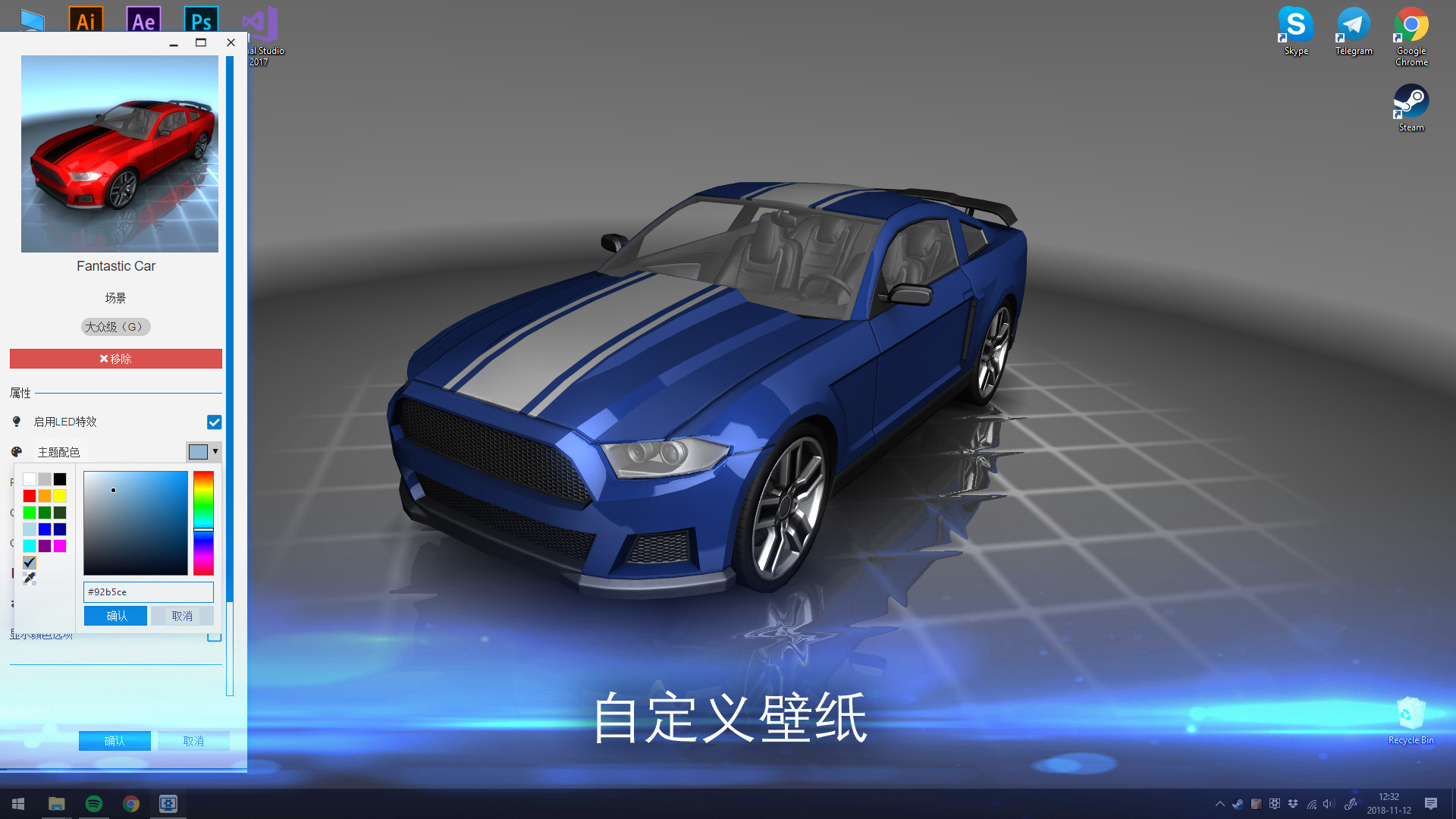 壁纸引擎/Wallpaper Engine-电脑软件俊享空间-软件工具-俊享空间 | 一站式免费资源社区 - 海量软件 / 源码 / 项目 / 壁纸 / 游戏等免费获取