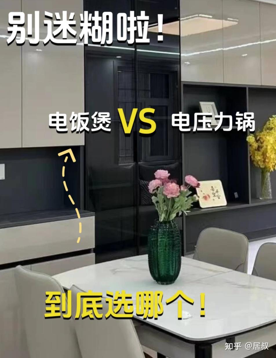 扔掉电饭煲,换成了电压力锅之后,我才发现二者有天差之别!