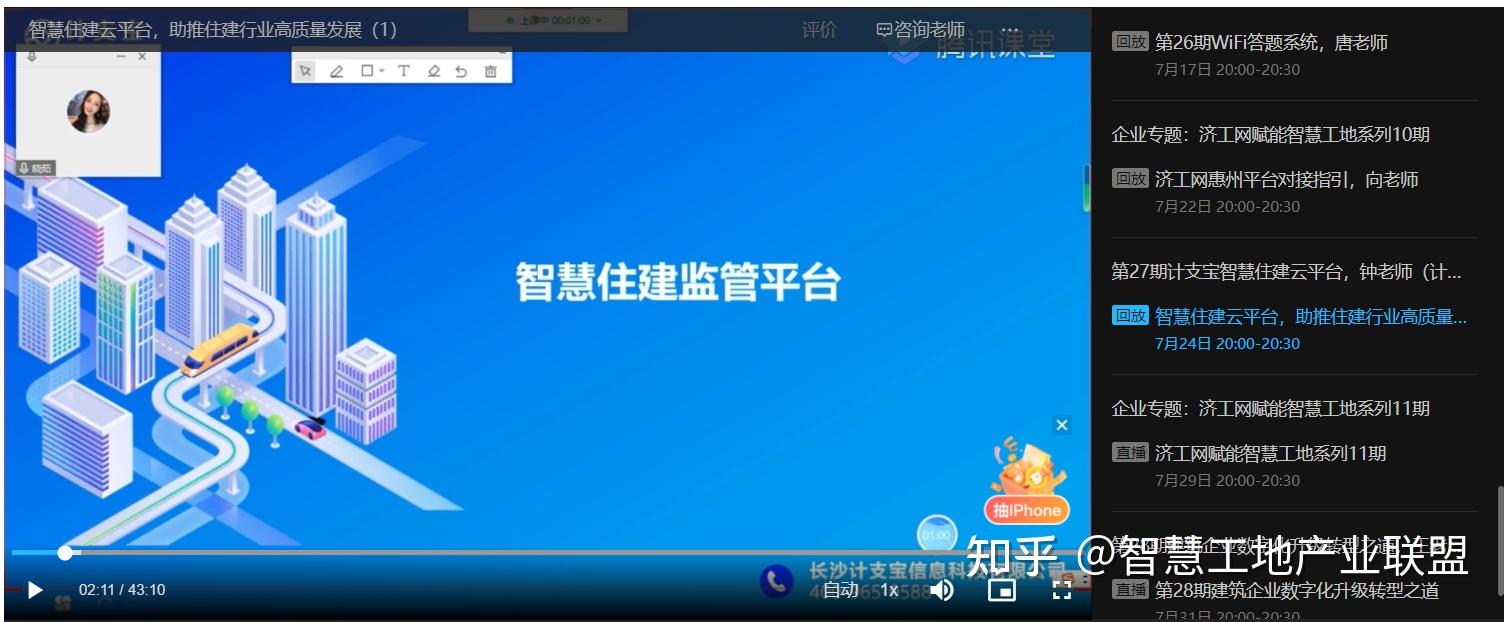 建築工地的室內安全科普體驗館建設方案青年講堂30期:主題:山東省智慧