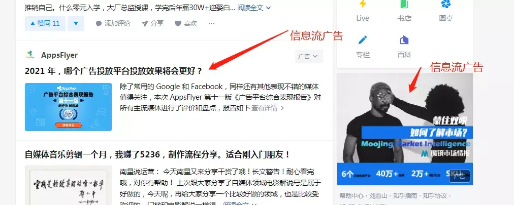 知乎怎么打广告具体流程是怎样的
