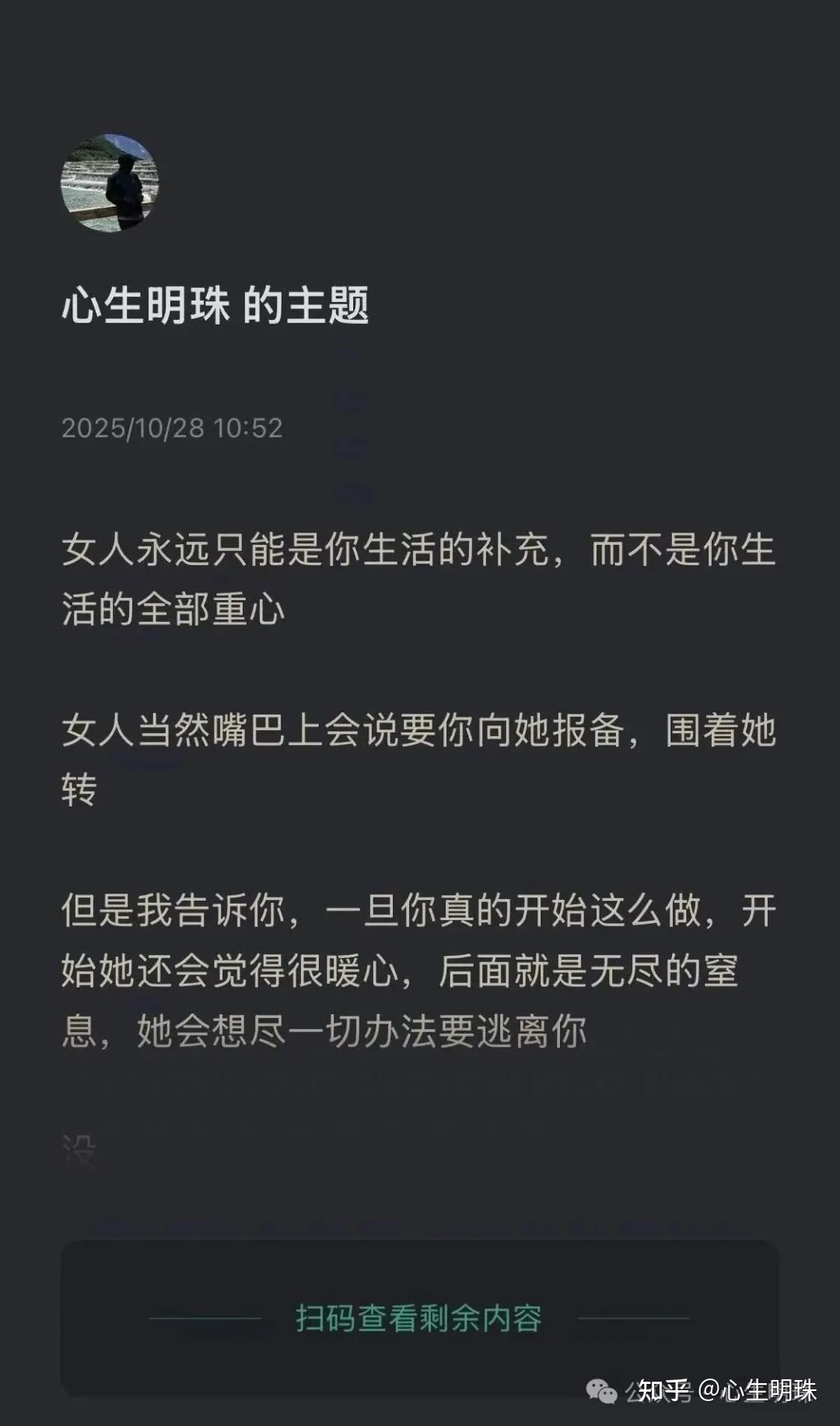 龟男真是太多了 - 知乎