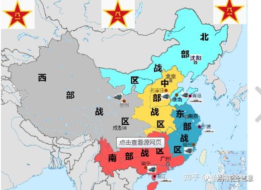 五大战区与民航七大地区管理局 - 知乎