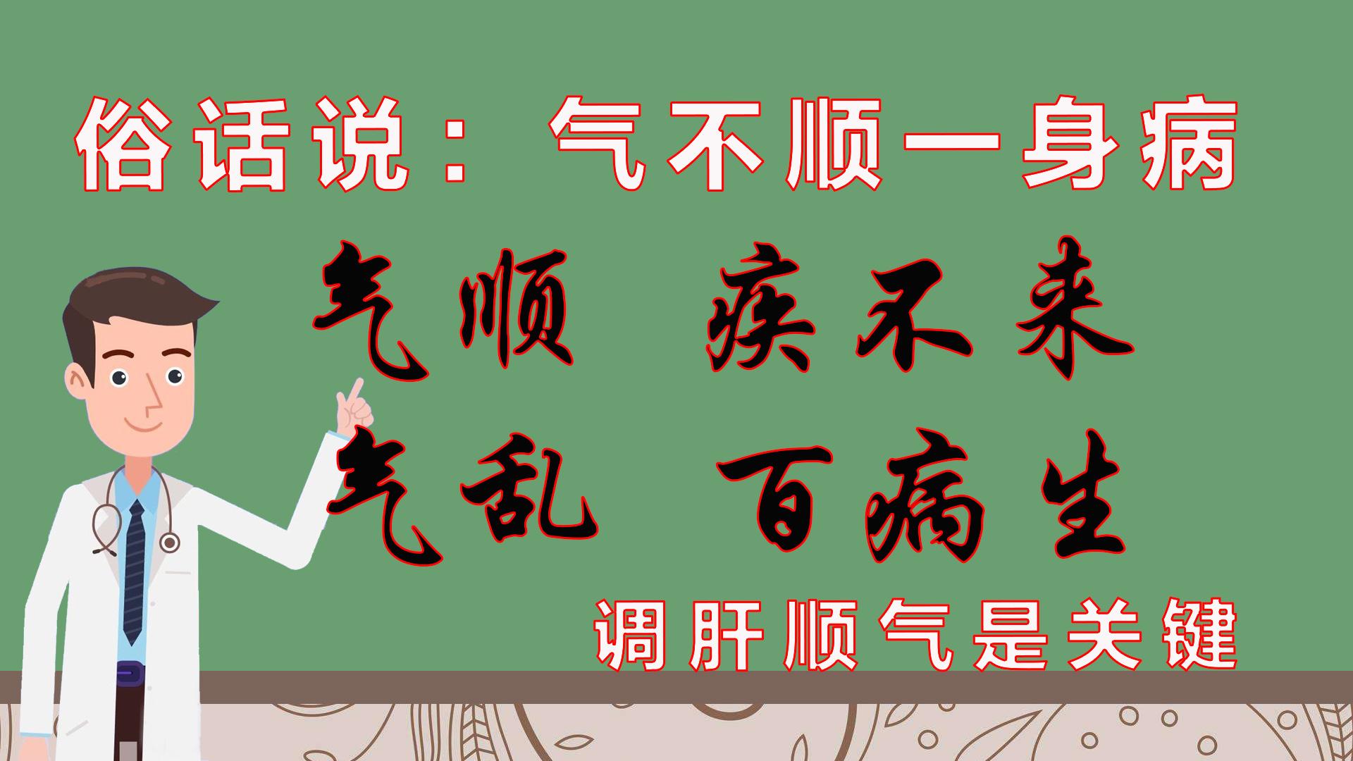 中医说百病生于气,又说百病多由痰作崇,怎么理解? - 知乎