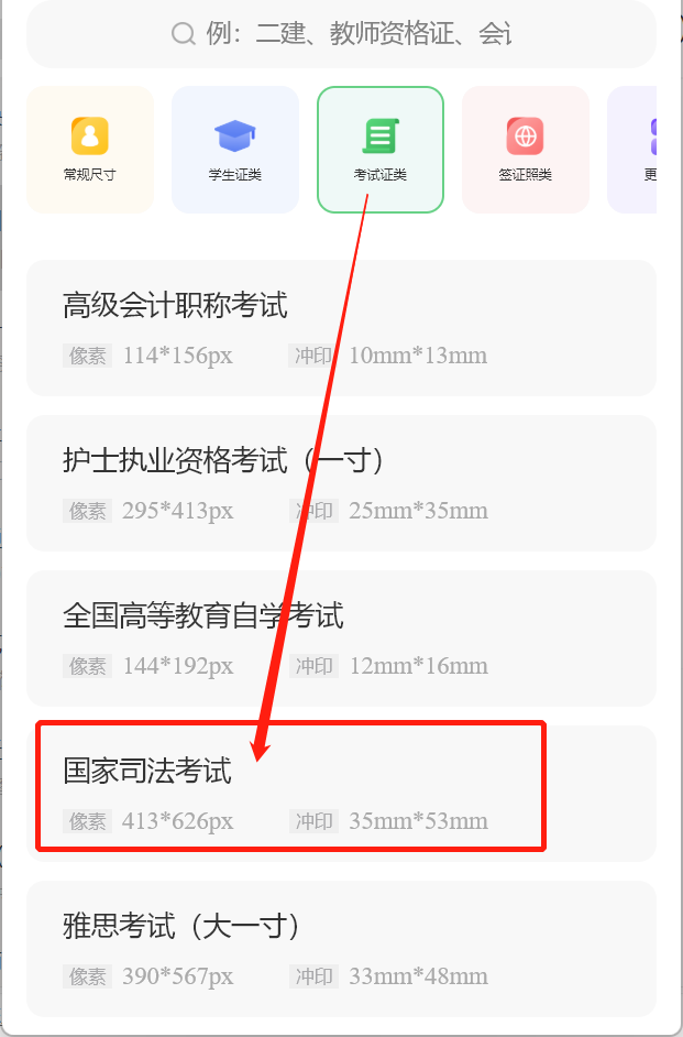 参加过司法考试的亲们请问报名照片可不可以化妆或者p一下啊能通过