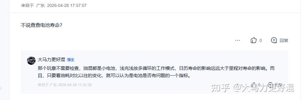 15万公里的锐界L混动，动力电池如何了？