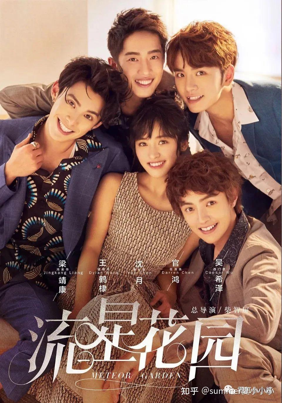 如何评价泰版《流星花园》? - 知乎