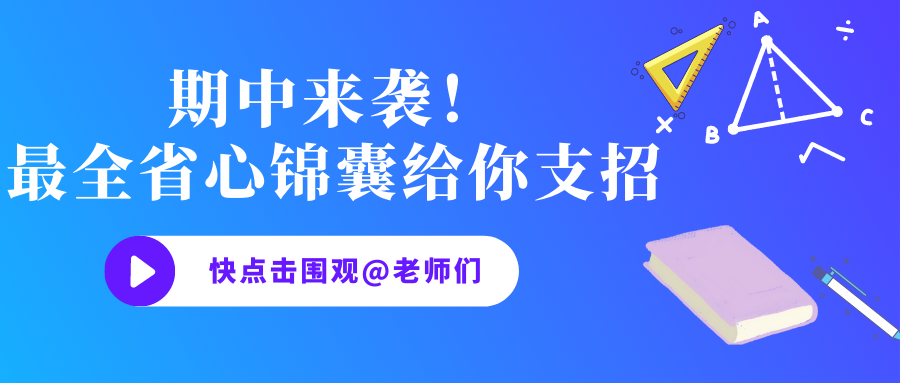 @老师们,还在为收、改作业难烦恼?这里有人给你们支招 - 知乎