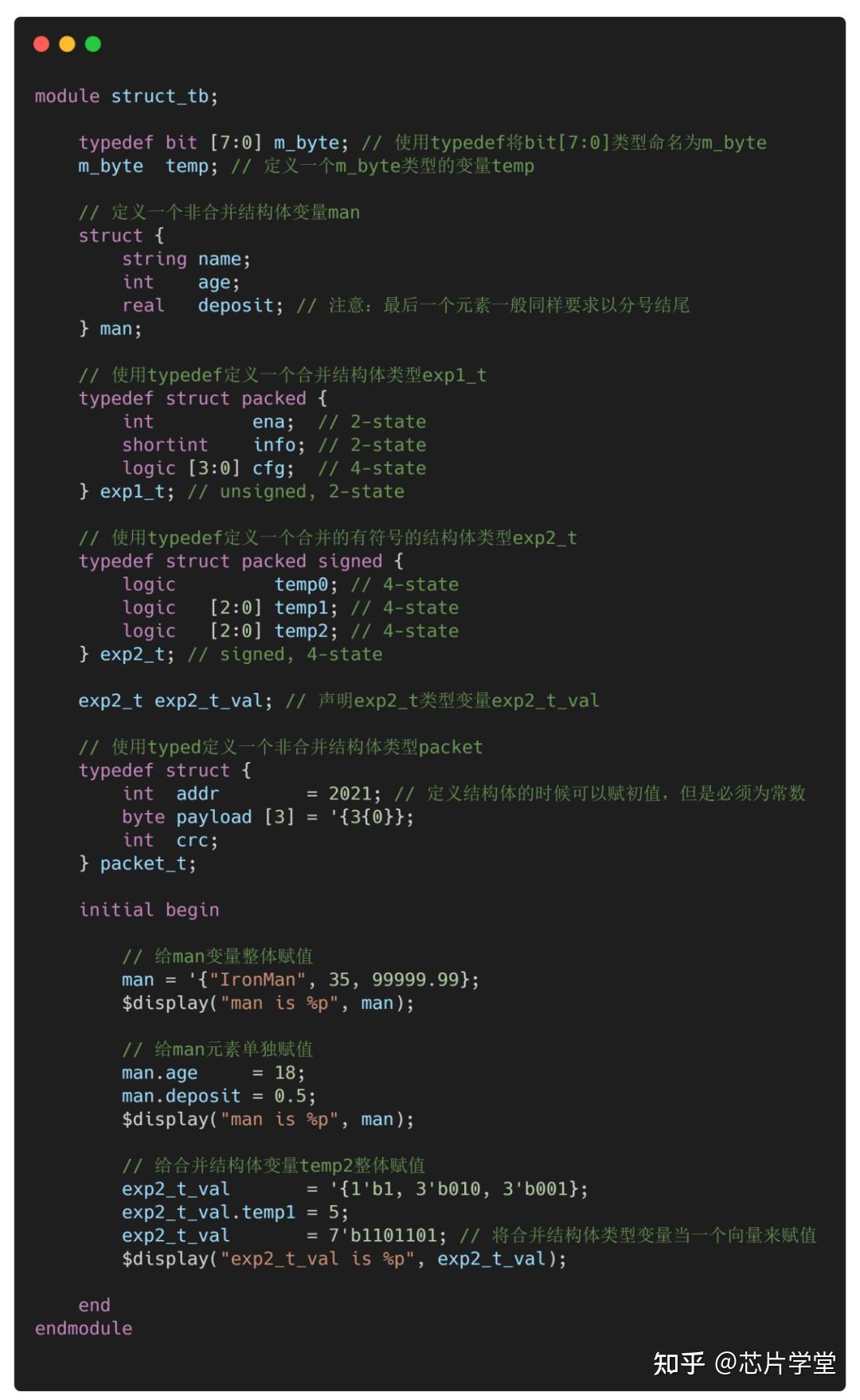 Systemverilog 