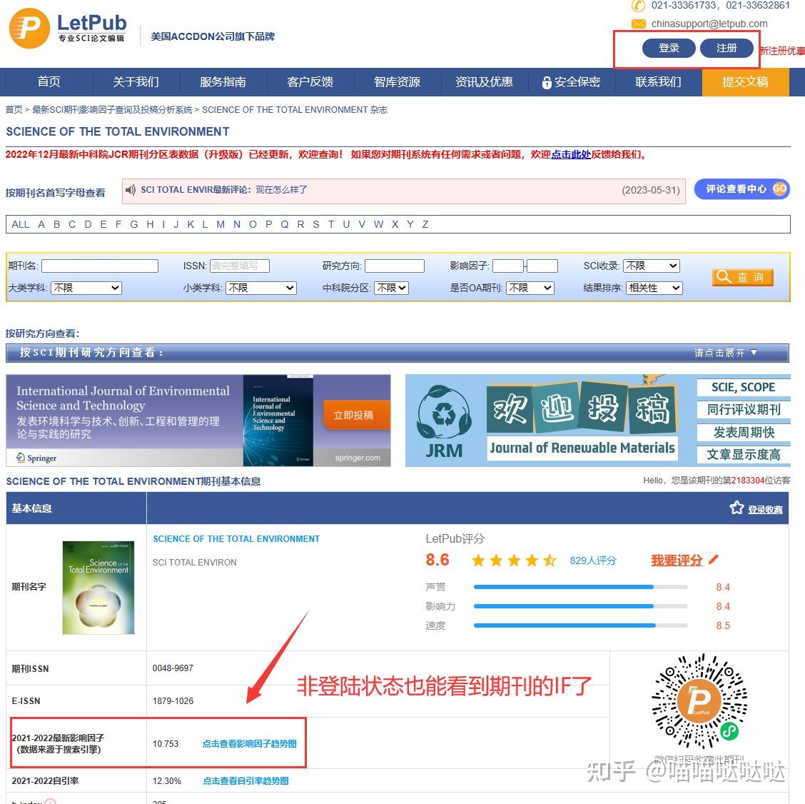 最近发现letpub怎么不显示影响因子了？ - 知乎