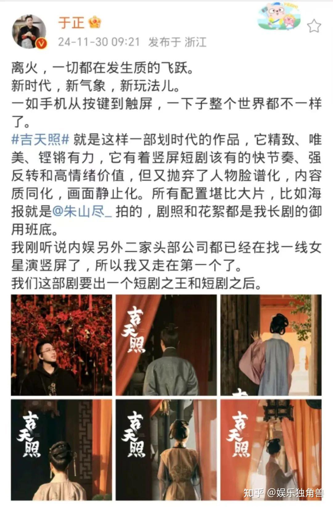 用长剧级配置做短剧：在精品化时代“造浪” - 知乎