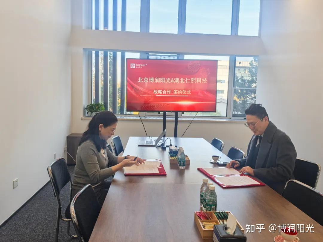 强强联合 共创未来|博润阳光与仁熙科技达成战略合作,共筑CNS领域发展新生态! - 知乎