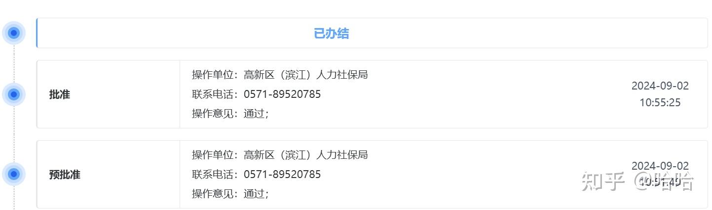 杭州高层次人才E类认定条件，具体怎么申请？ - 知乎