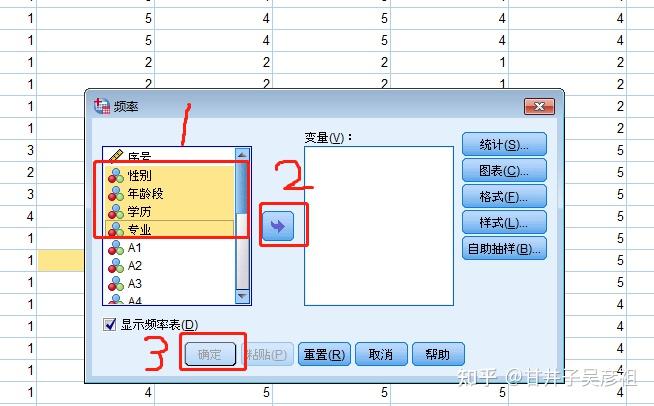 spss問卷數據怎麼搞一描述性統計三分鐘出結果版