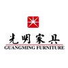 光明家具