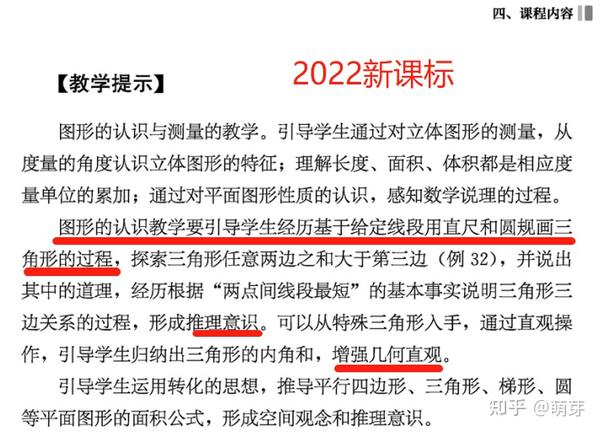 教科版三年级科学上册表格式教案_综合实践四年级上册教案_三年级上册综合实践表格式教案