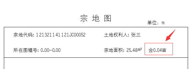 教你用cass101在宗地图中添加亩注记