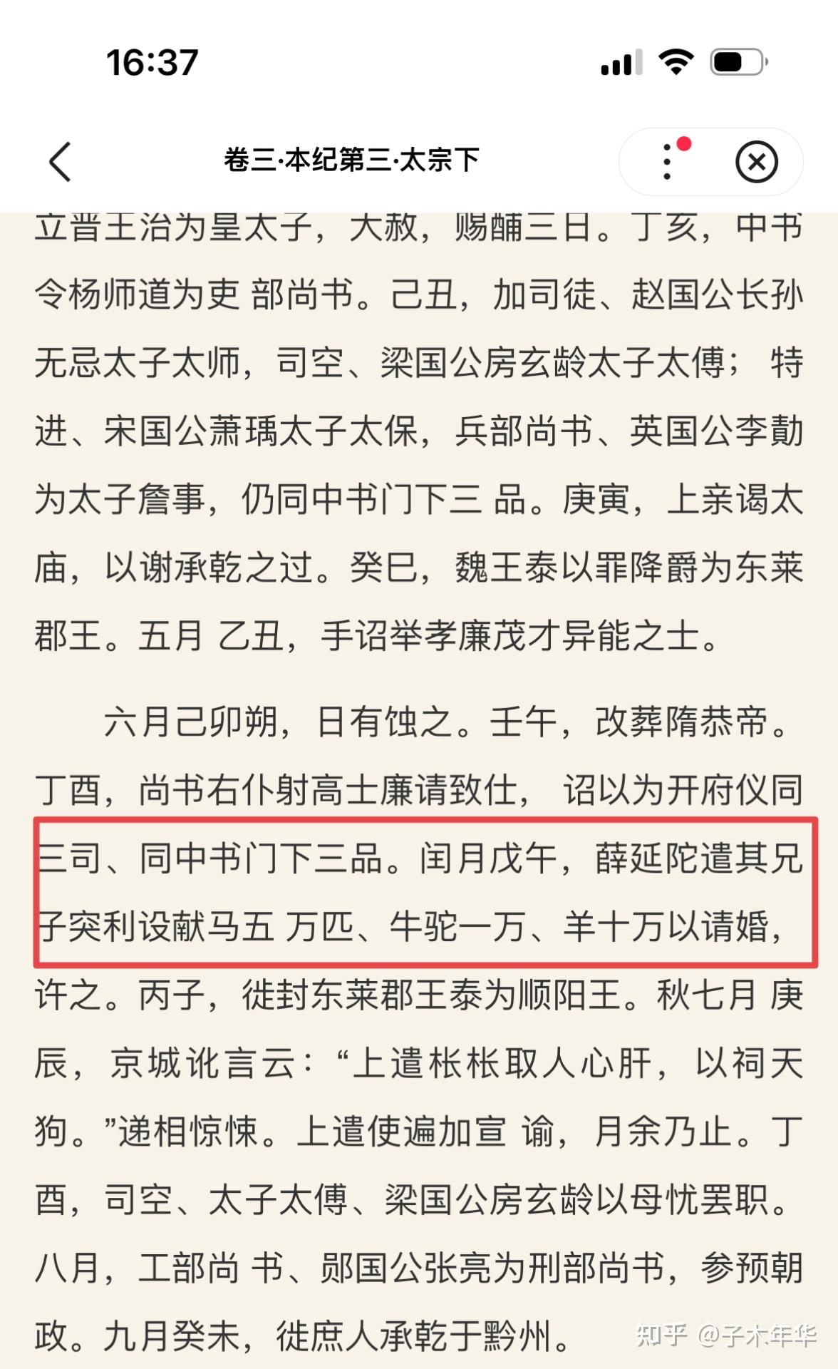 中国古代朝贡体系万国来朝，但是要赐予对方很多礼物，值得不值得？