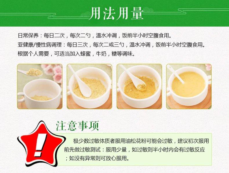 油松花粉怎么吃效果最好 知乎 油松花粉怎么吃效果最好 知乎