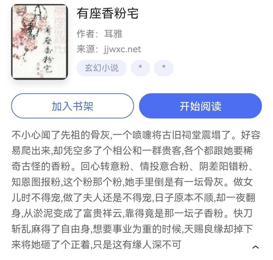 古色古香61轻喜甜宠文61推荐