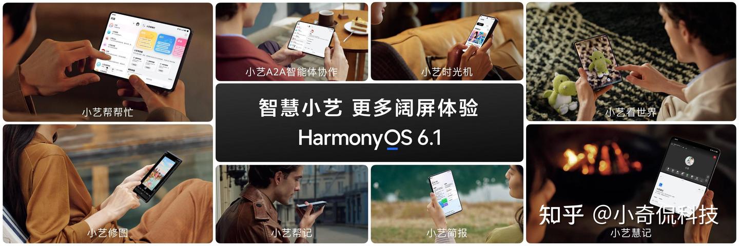华为Pura90系列发布,藏在系统里的小艺智慧大脑是真惊喜