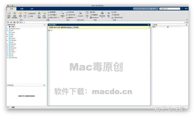matlab in macbook
