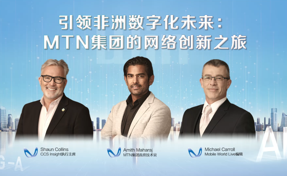 WinWin高端访谈：MTN如何抓住数字时代机遇？ - 知乎