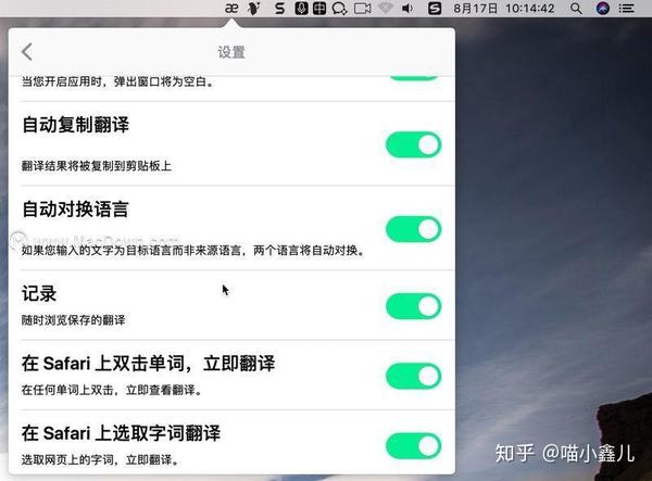 Mac多国语言实时翻译软件 Mate Translate 知乎