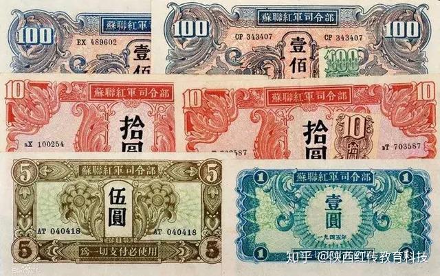 “红军票”背后的鱼水情 - 知乎