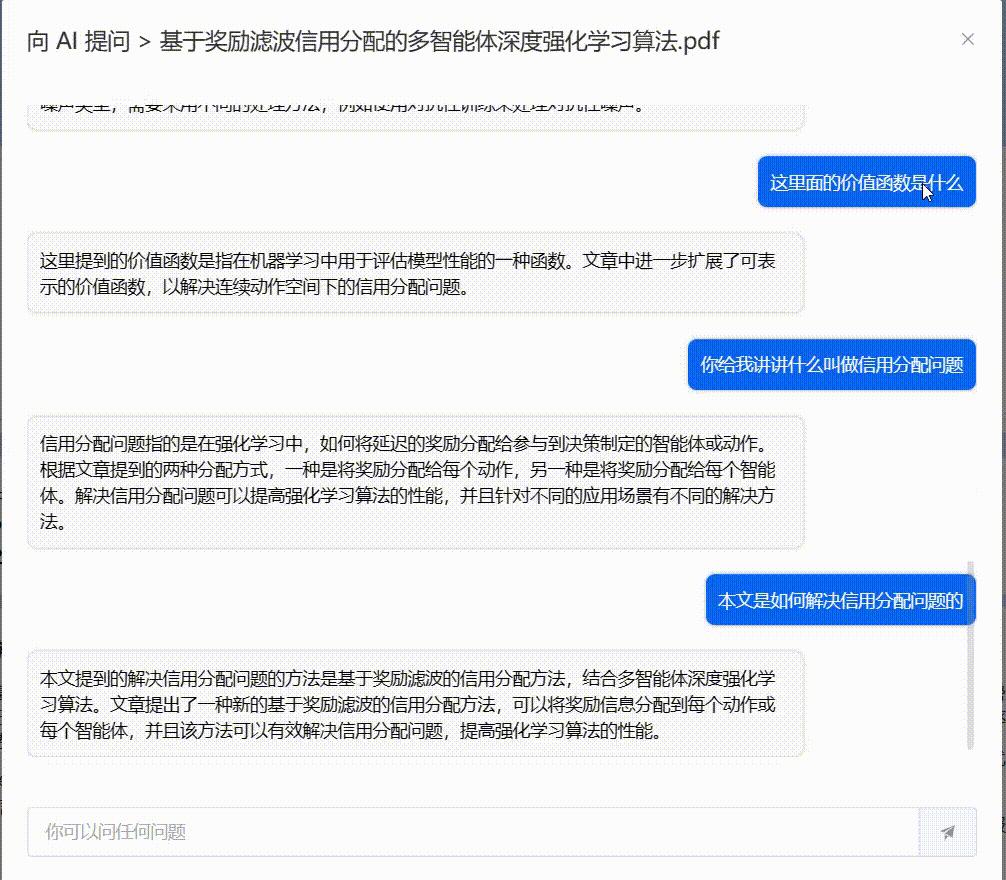  chat2doc pdf doc 